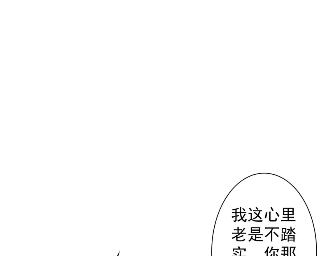 第280话 高兴的太早了 第105页