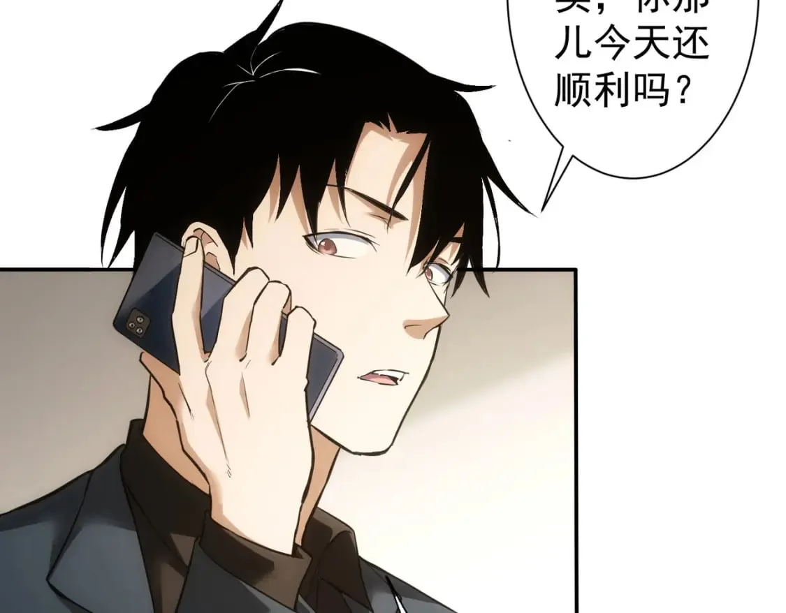 第280话 高兴的太早了 第106页