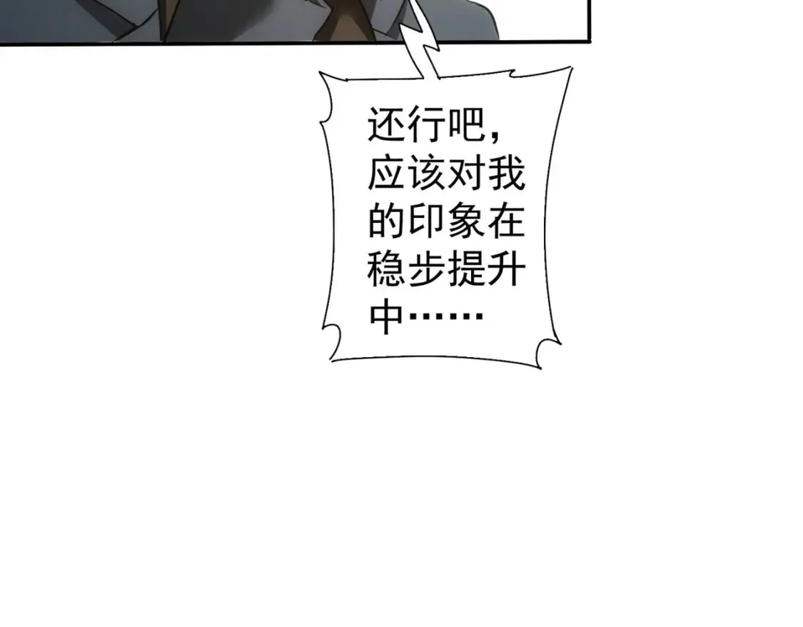 第280话 高兴的太早了 第107页