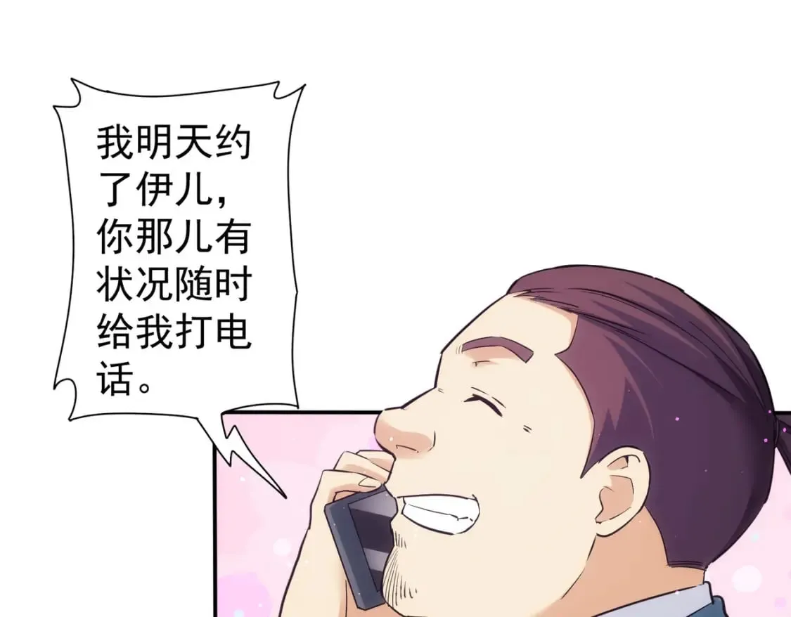 第280话 高兴的太早了 第108页
