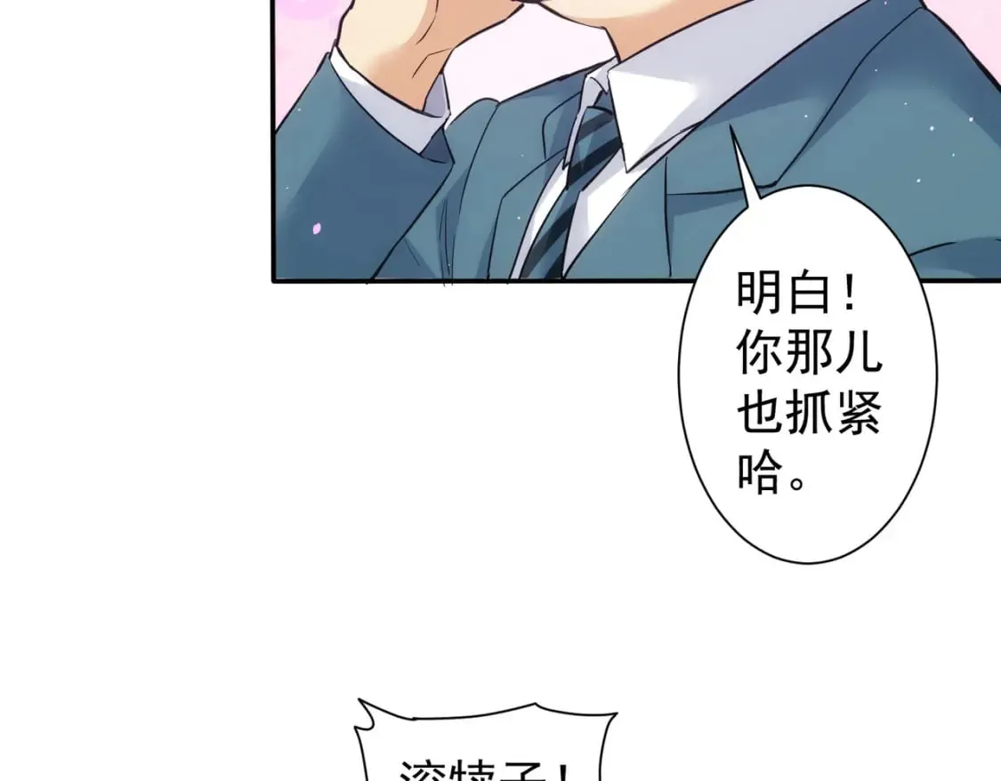 第280话 高兴的太早了 第109页