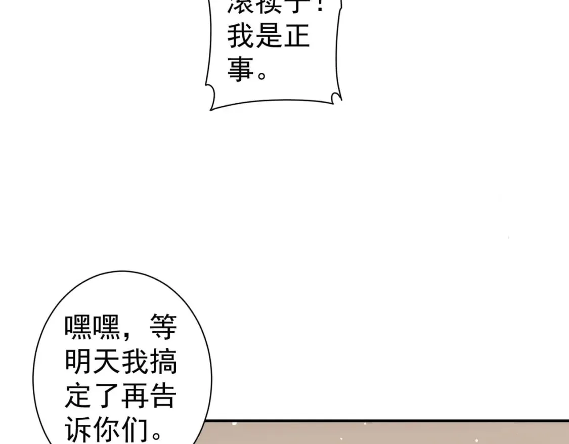 第280话 高兴的太早了 第110页