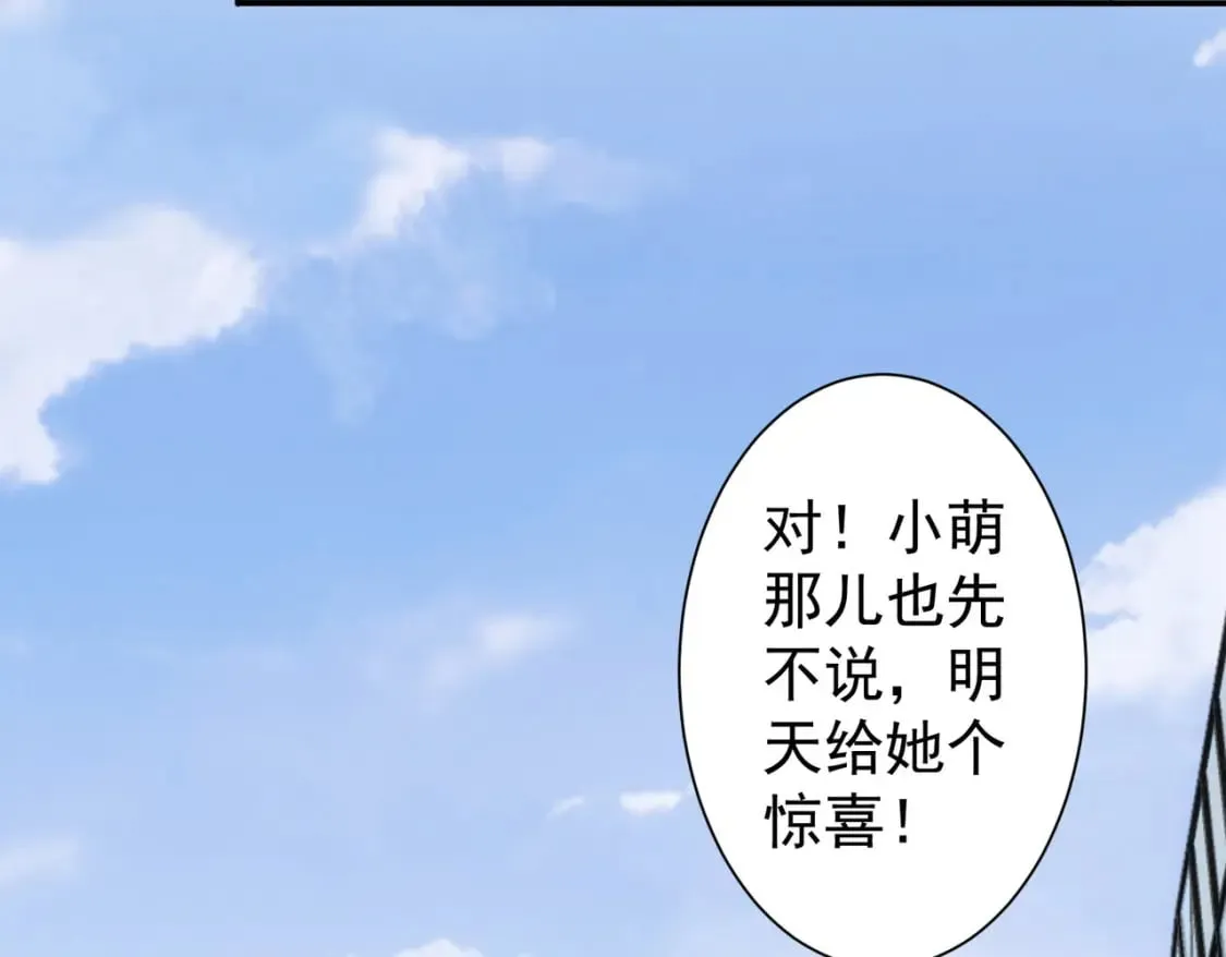 第280话 高兴的太早了 第112页