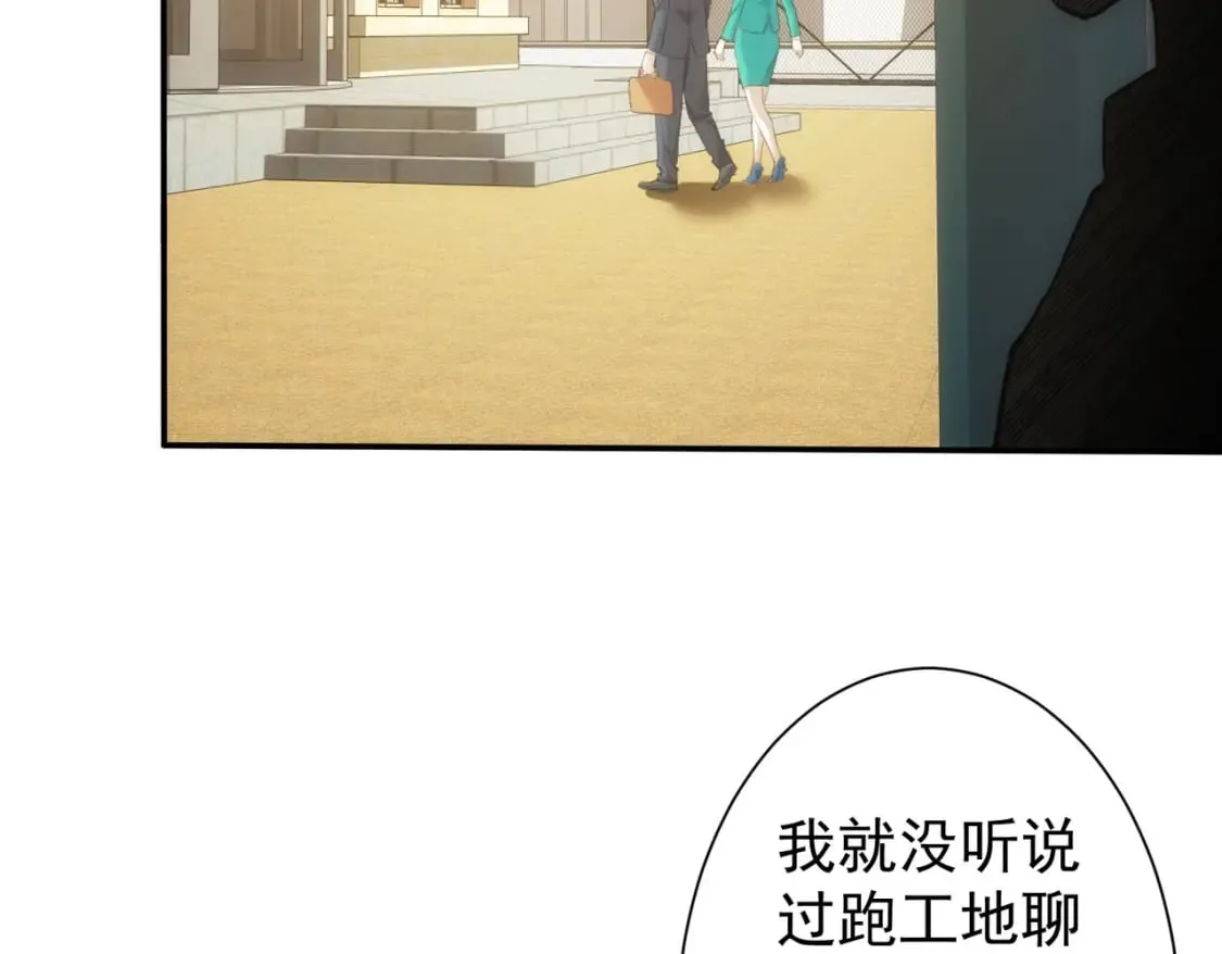 第279话 超额完成任务 第9页