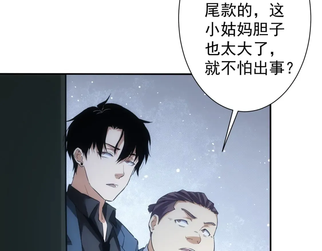 第279话 超额完成任务 第10页