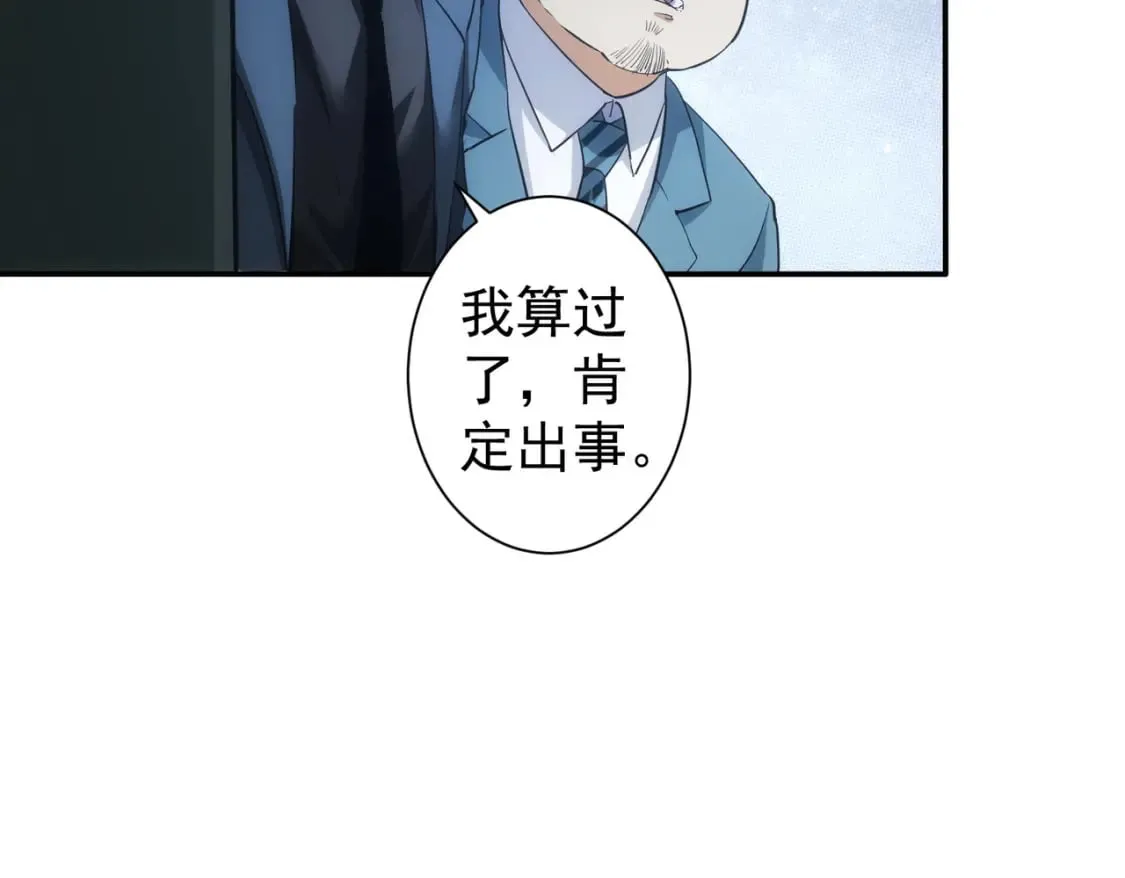 第279话 超额完成任务 第11页