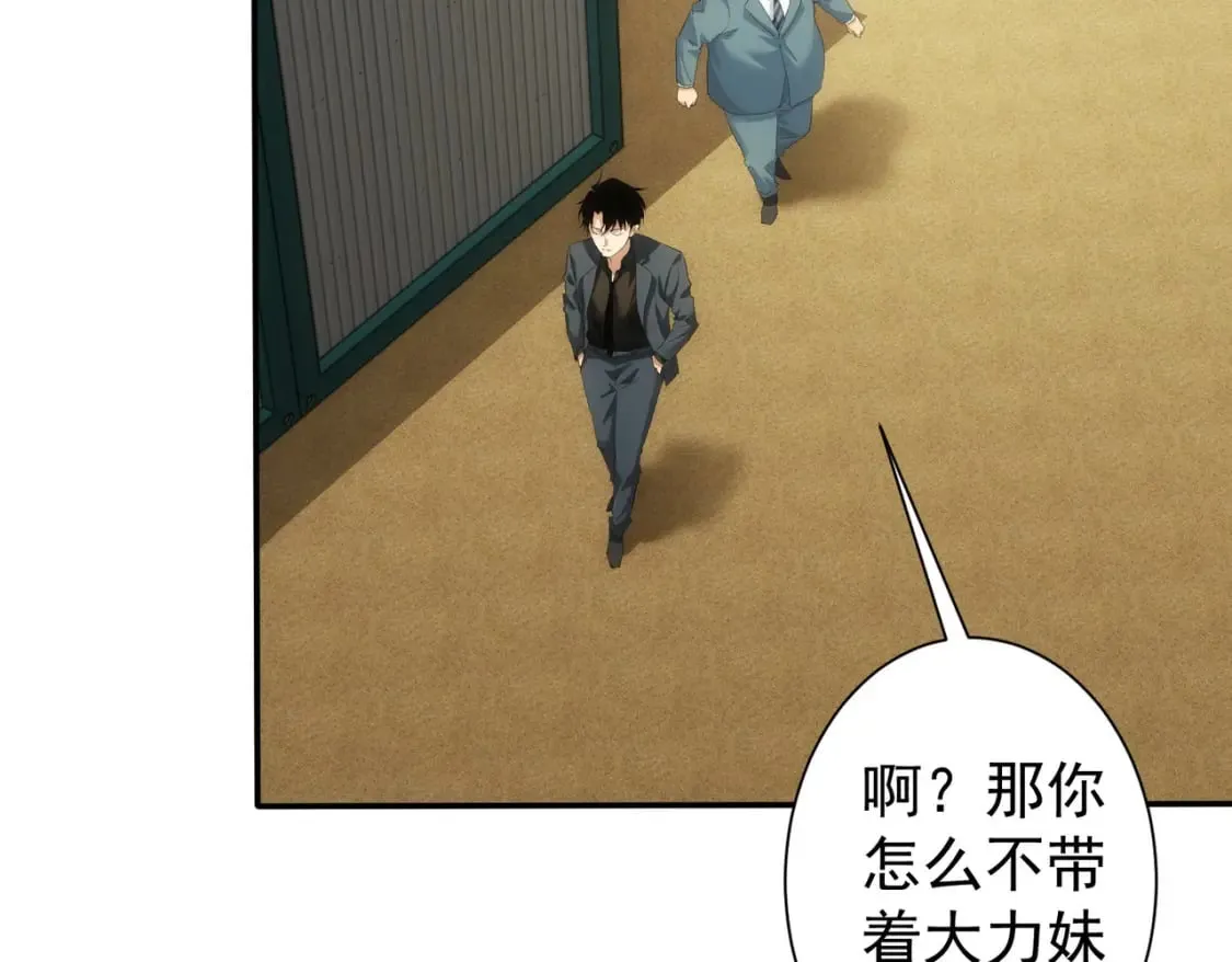 第279话 超额完成任务 第13页