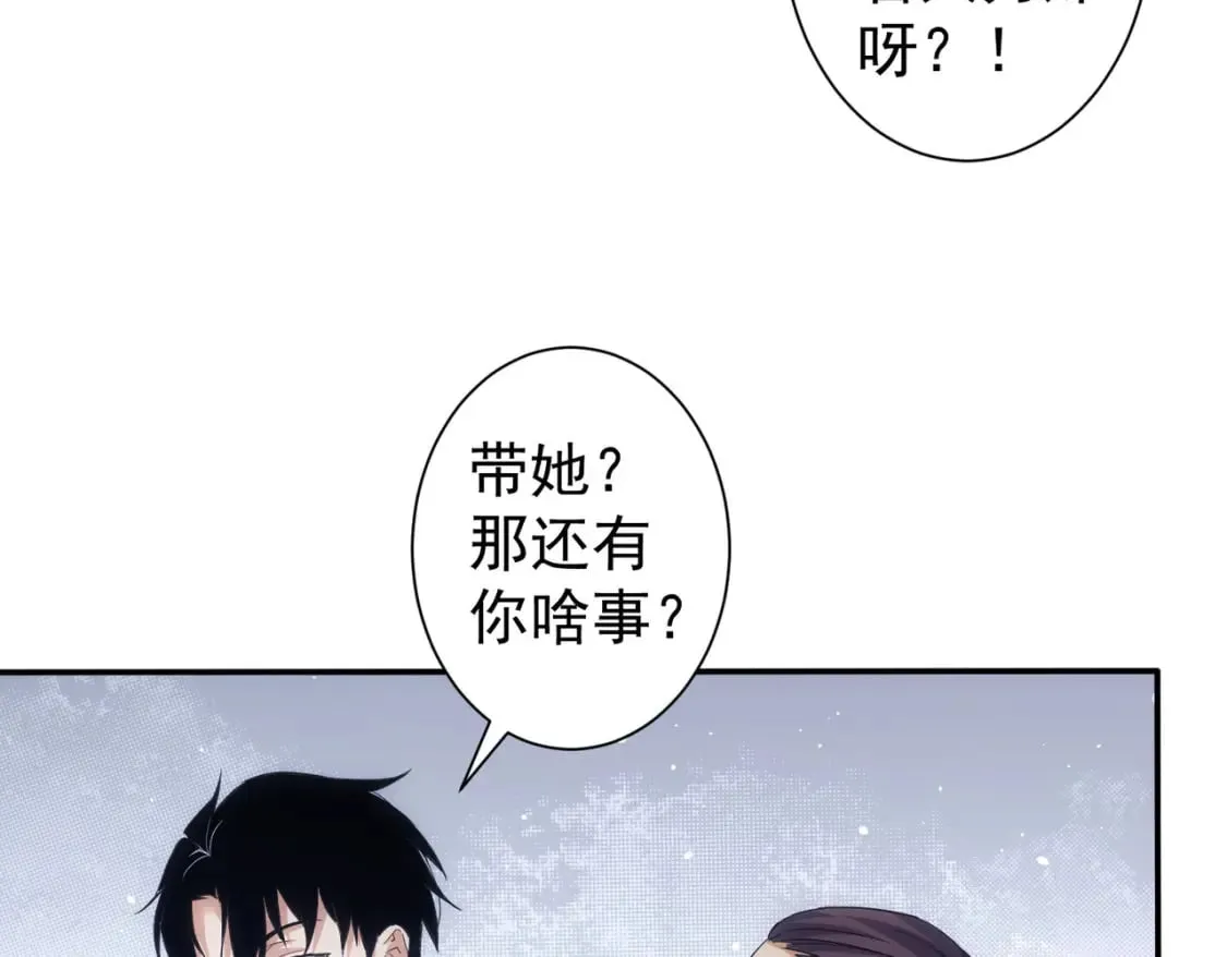 第279话 超额完成任务 第14页
