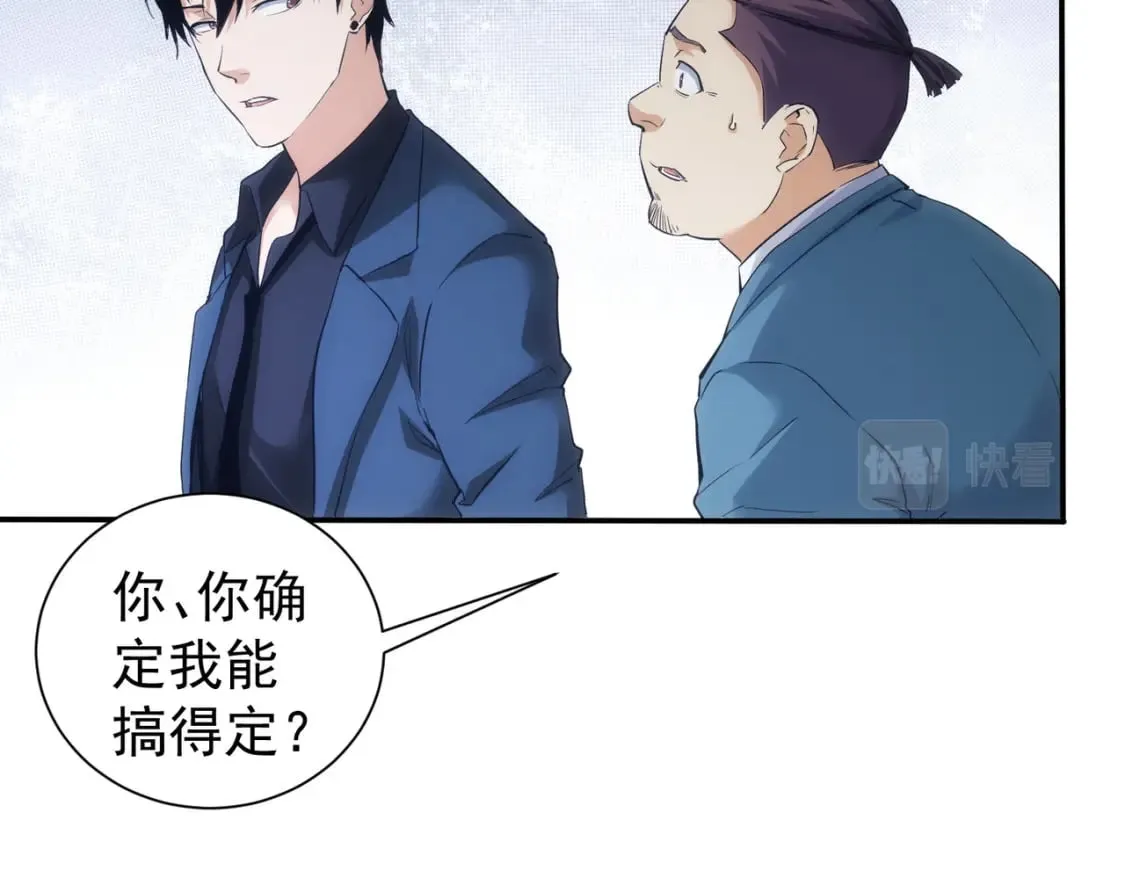 第279话 超额完成任务 第15页
