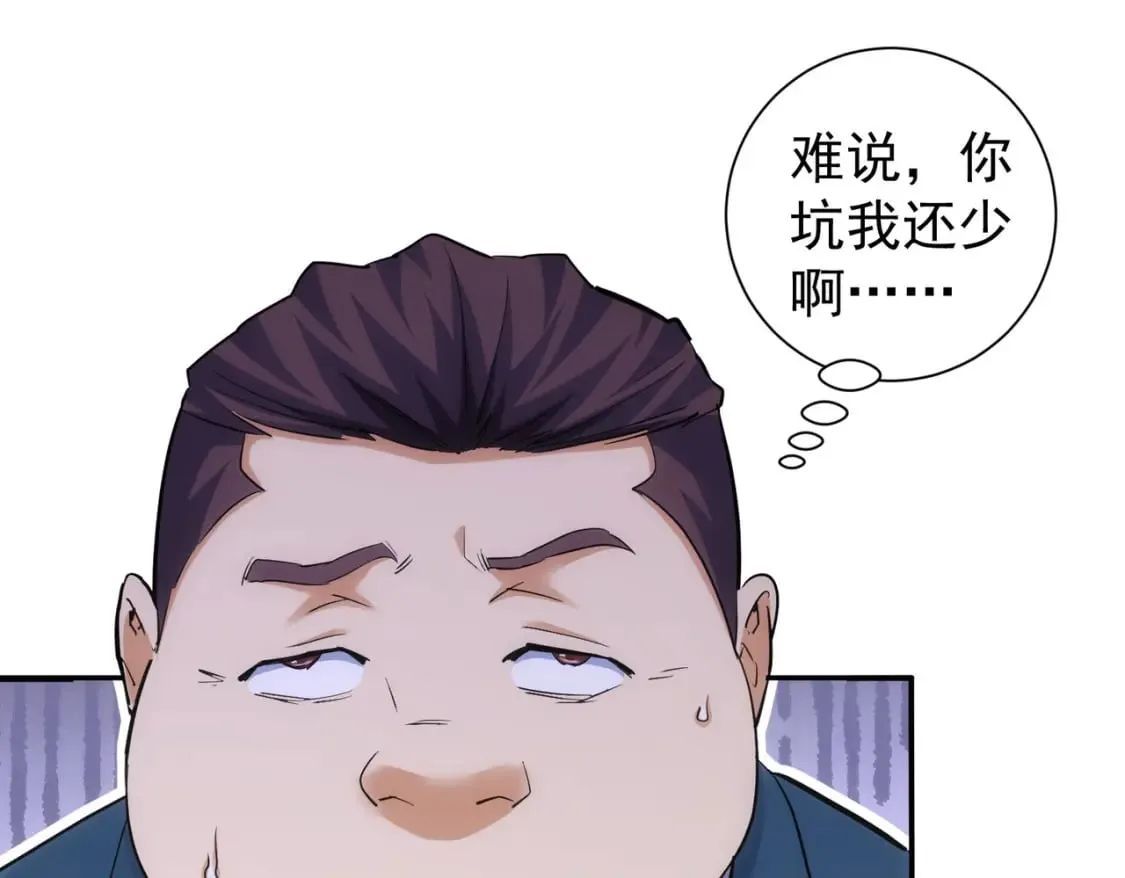 第279话 超额完成任务 第17页
