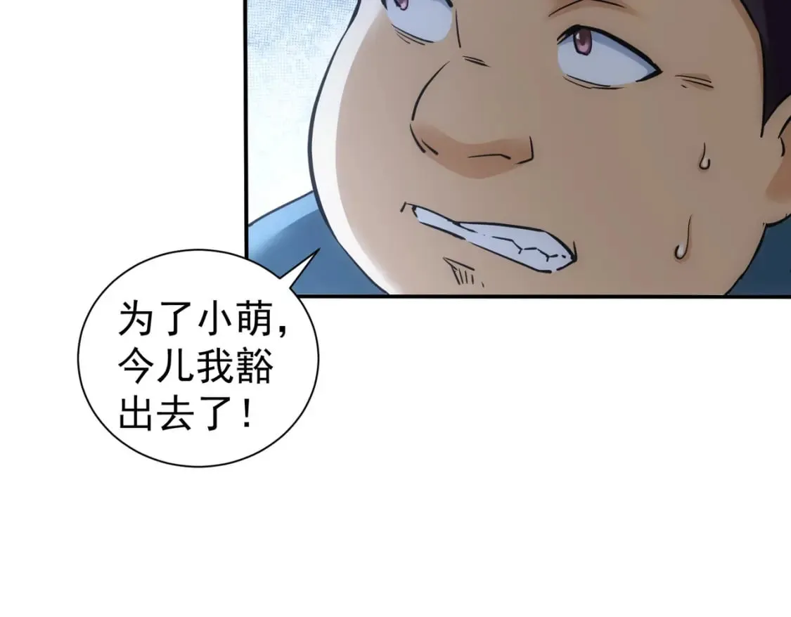 第279话 超额完成任务 第23页