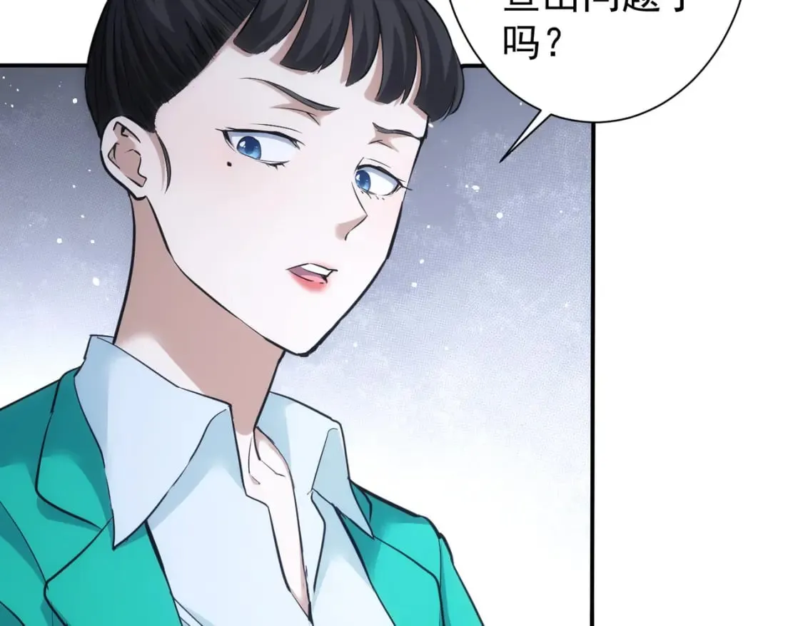 第279话 超额完成任务 第26页