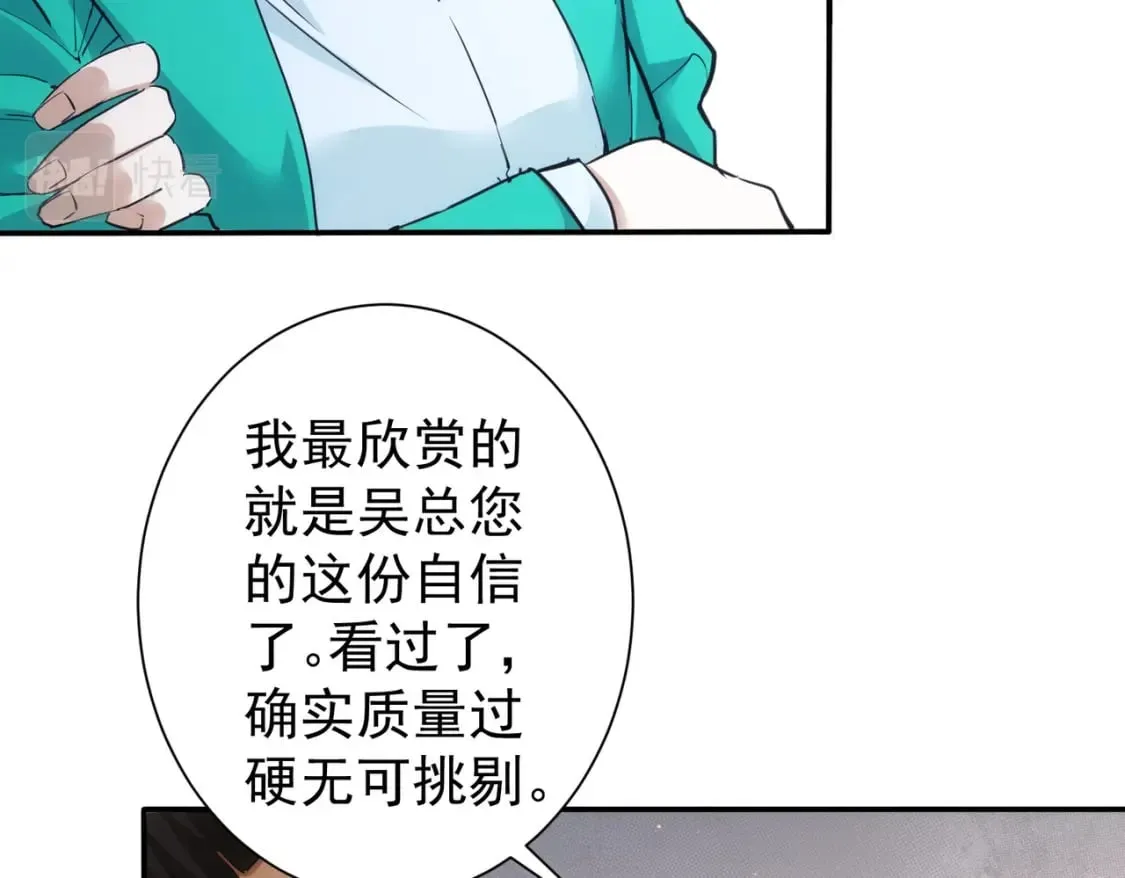 第279话 超额完成任务 第27页
