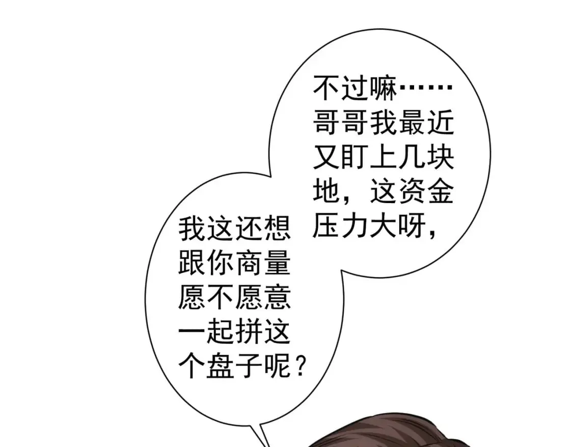 第279话 超额完成任务 第30页