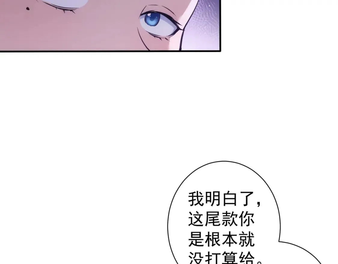 第279话 超额完成任务 第33页