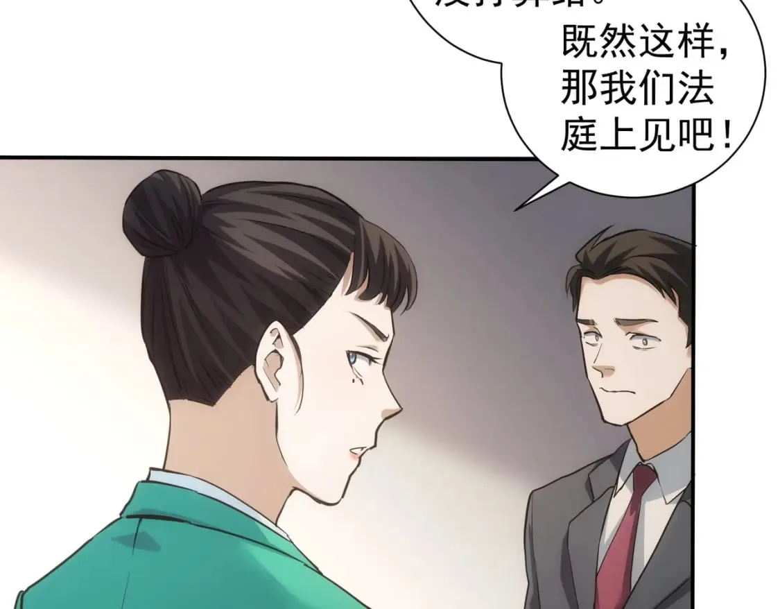 第279话 超额完成任务 第34页