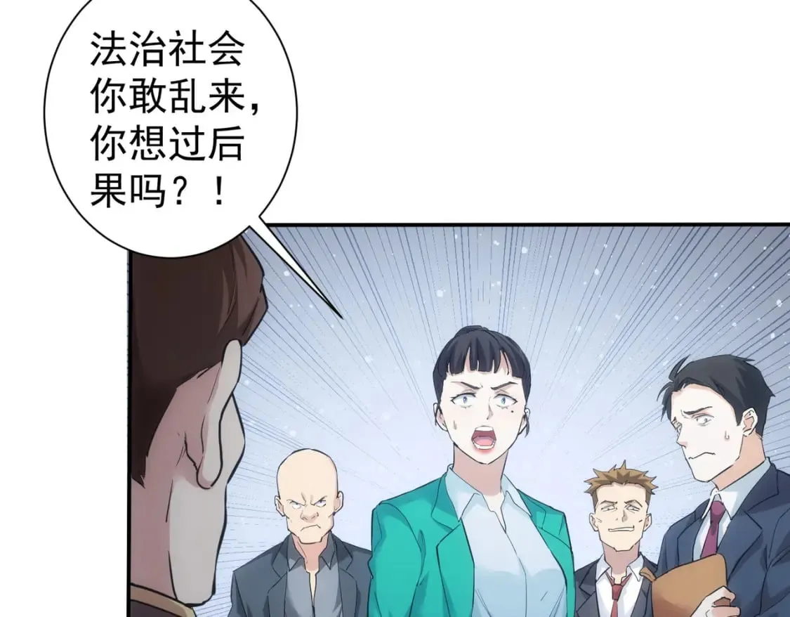 第279话 超额完成任务 第40页