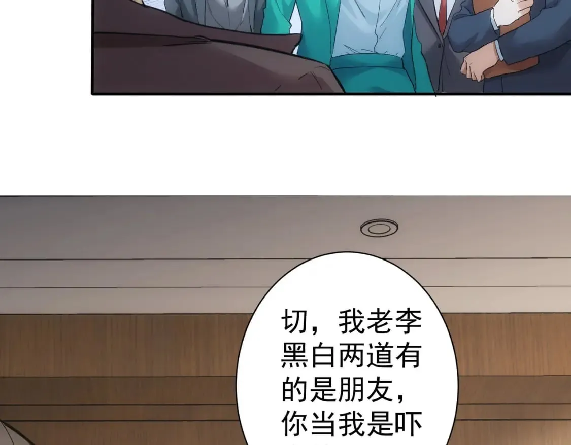 第279话 超额完成任务 第41页