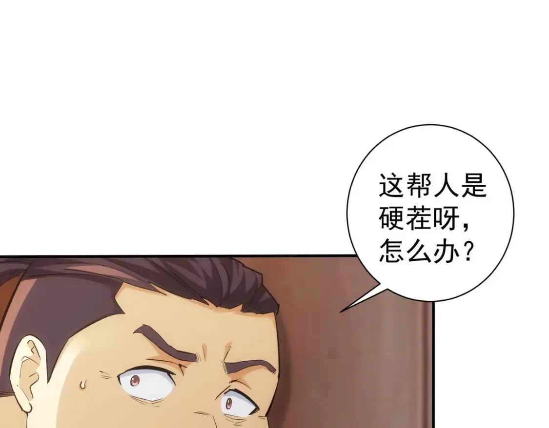 第279话 超额完成任务 第47页