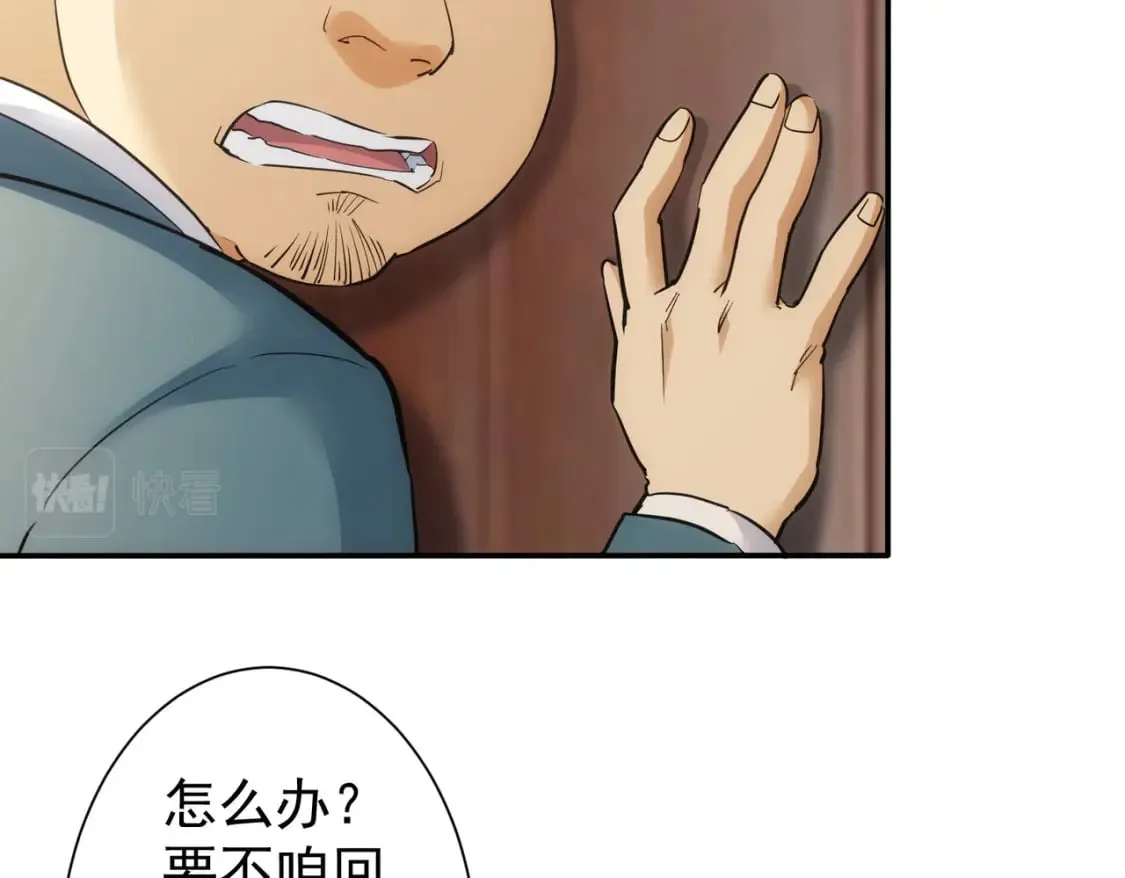 第279话 超额完成任务 第48页