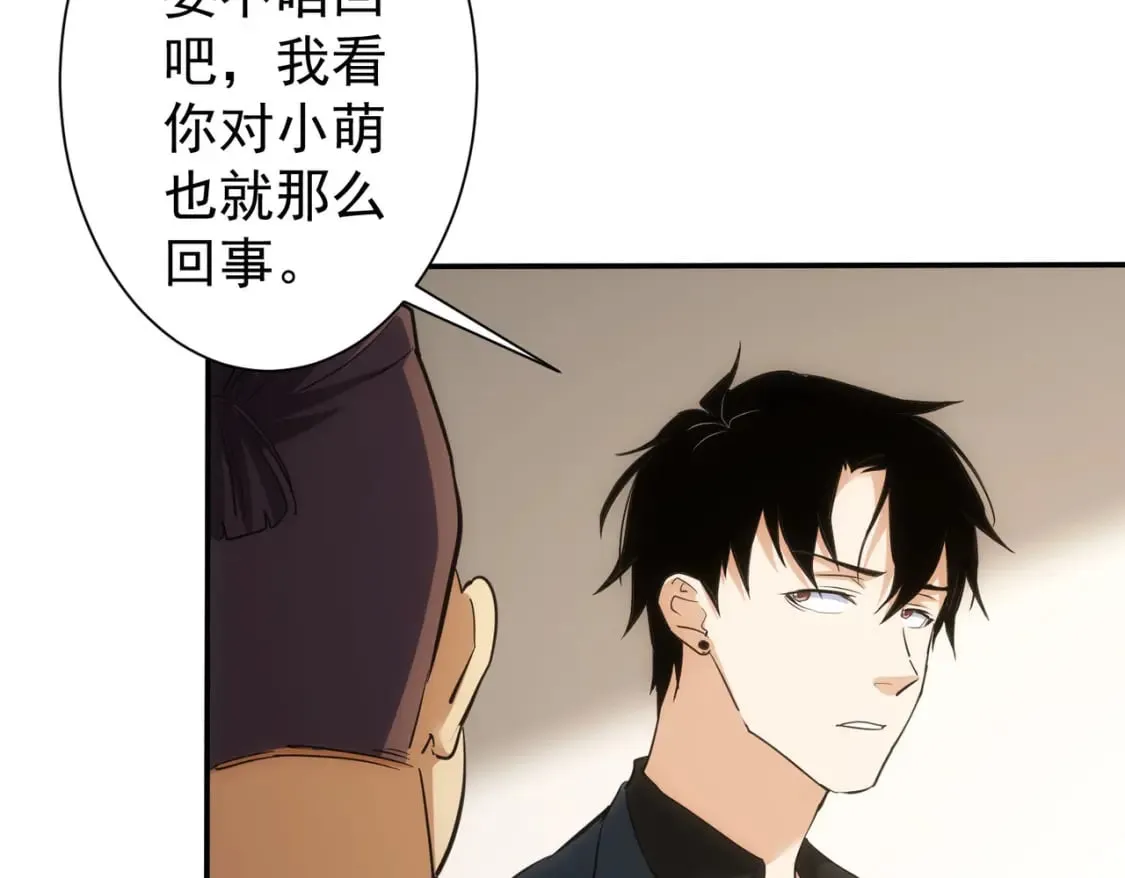 第279话 超额完成任务 第49页