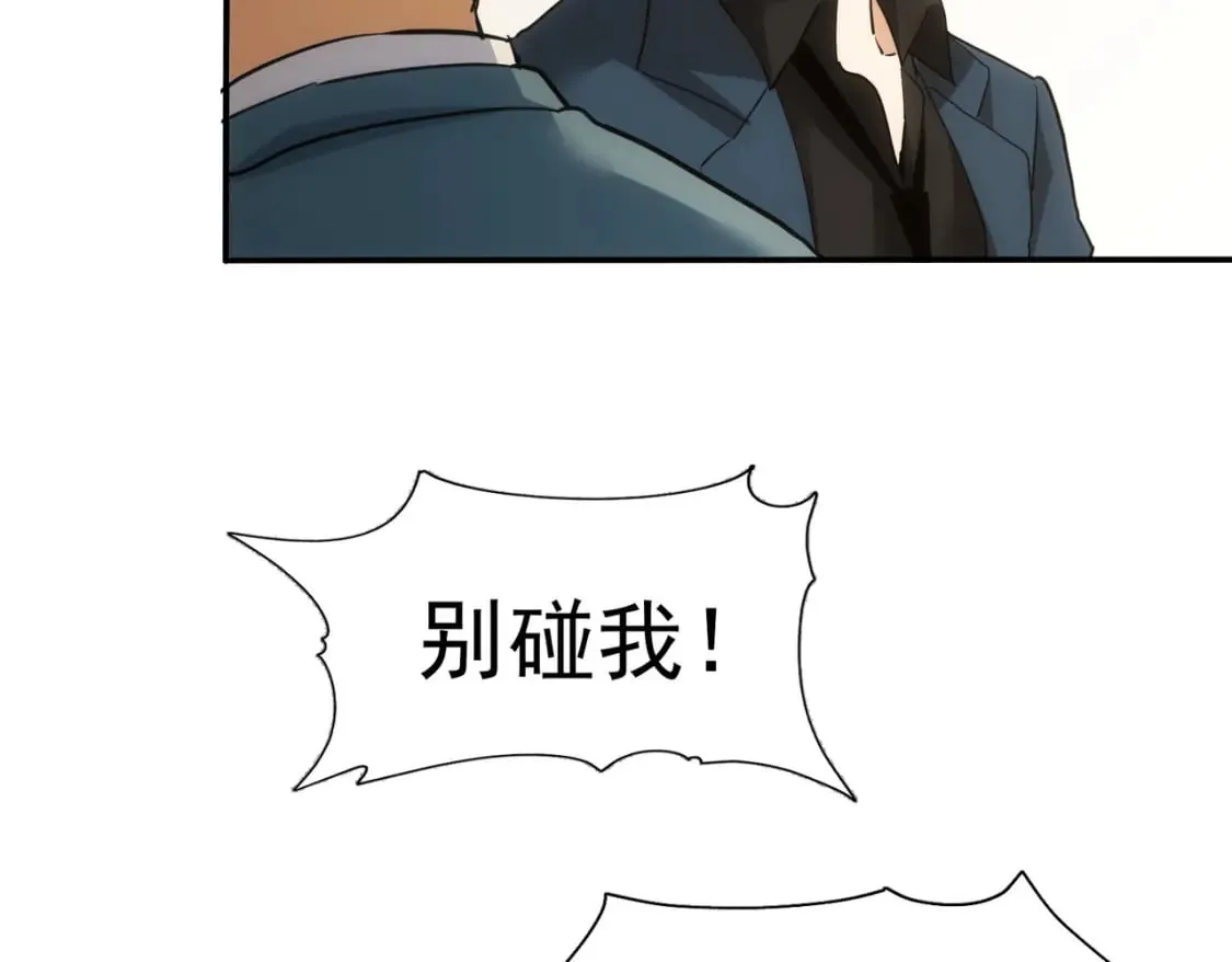 第279话 超额完成任务 第50页