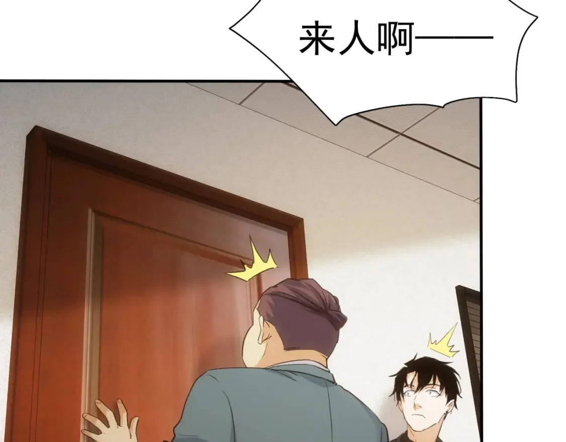 第279话 超额完成任务 第51页