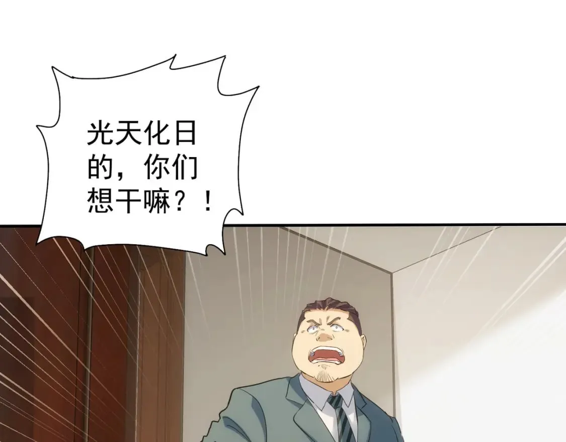 第279话 超额完成任务 第61页