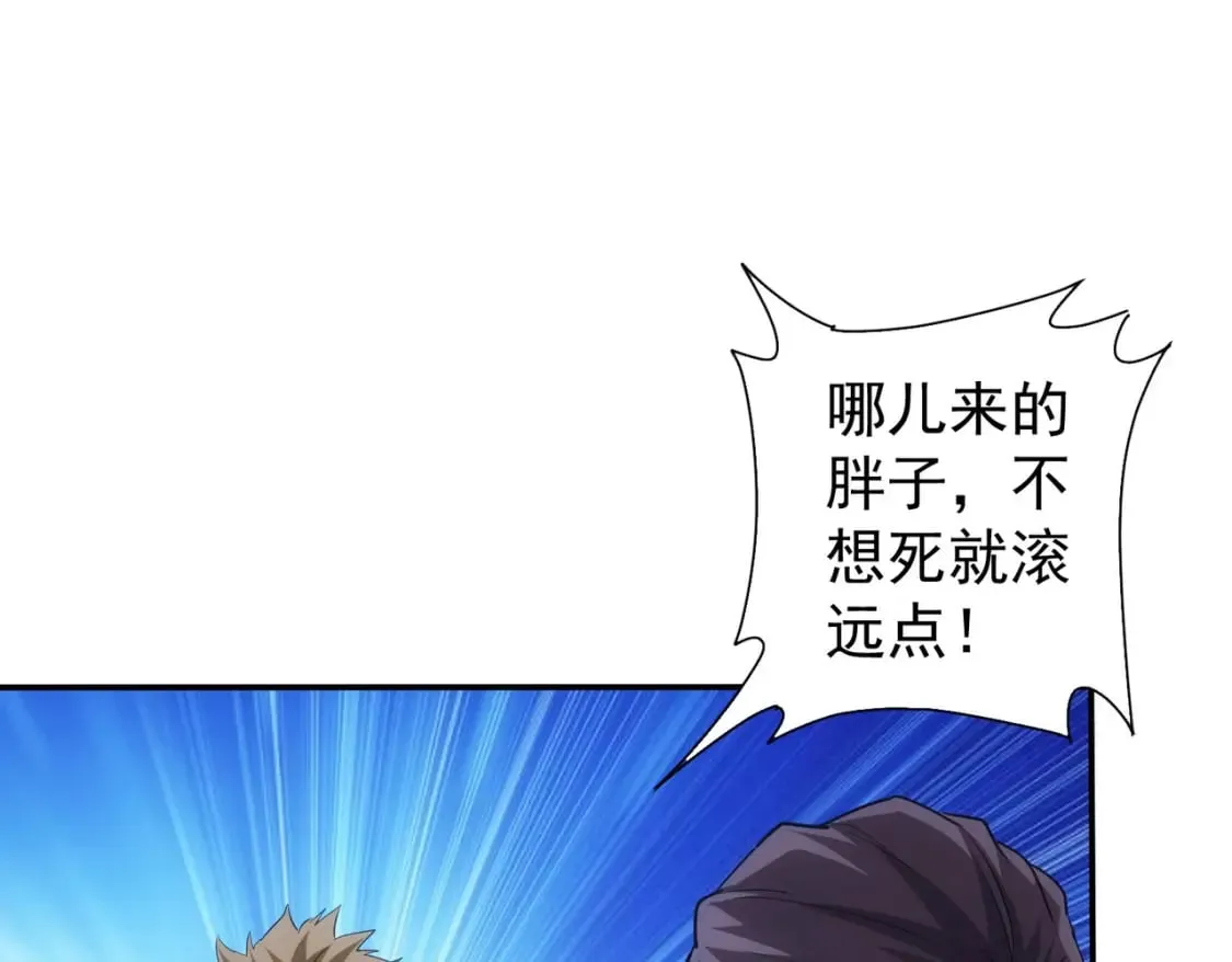 第279话 超额完成任务 第63页
