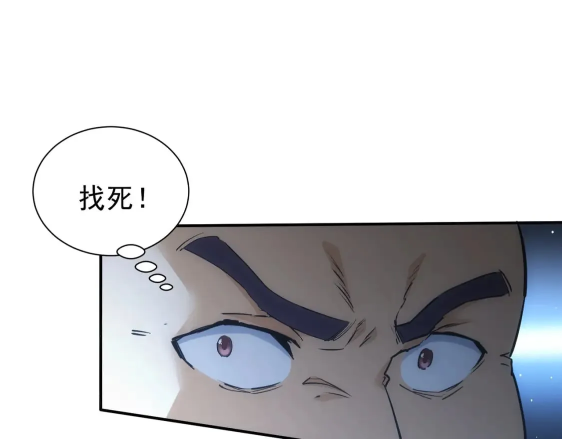 第279话 超额完成任务 第65页