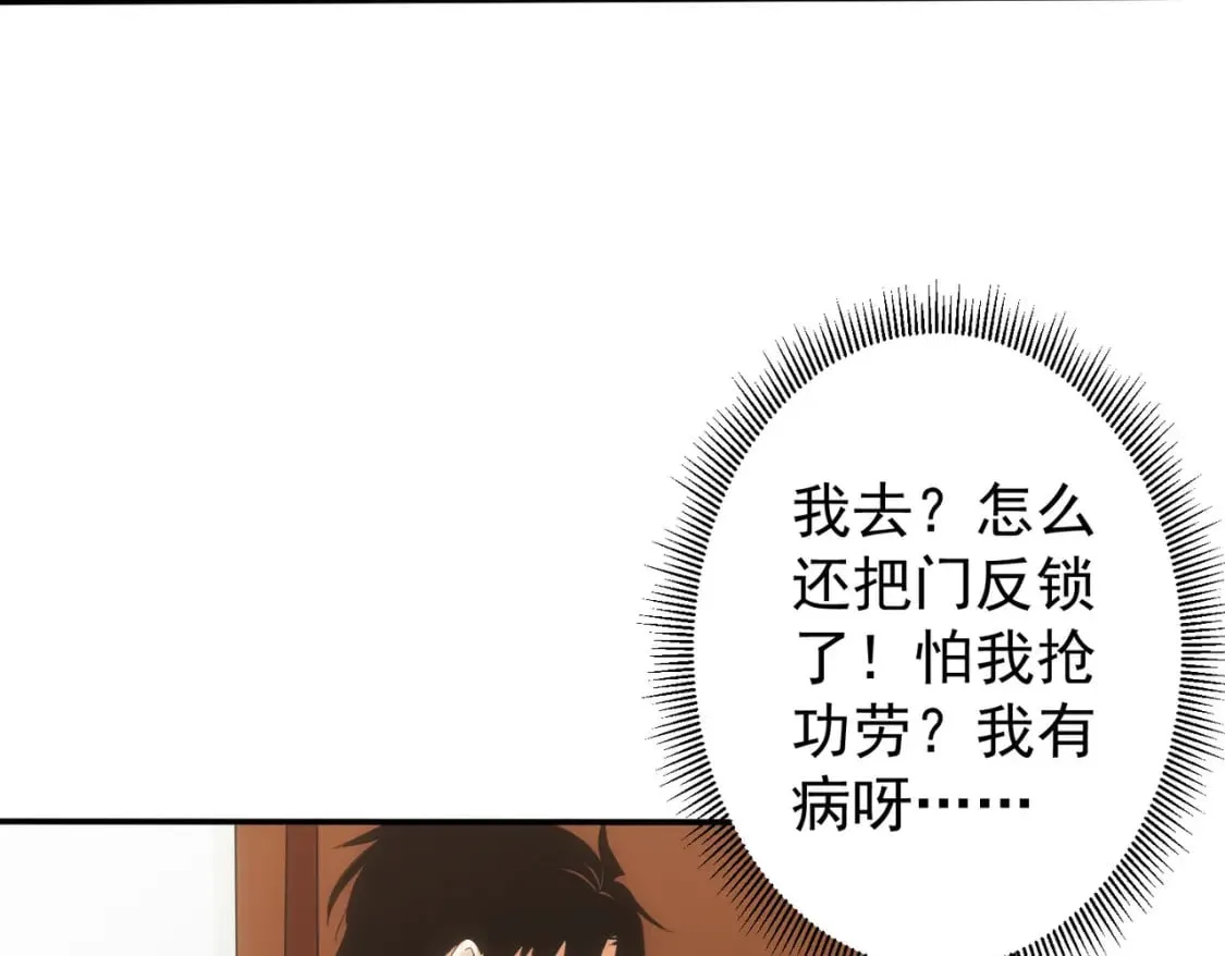 第279话 超额完成任务 第74页