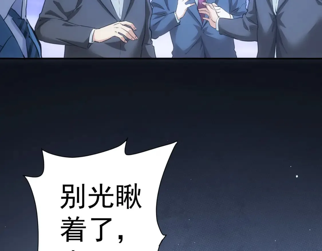 第279话 超额完成任务 第86页