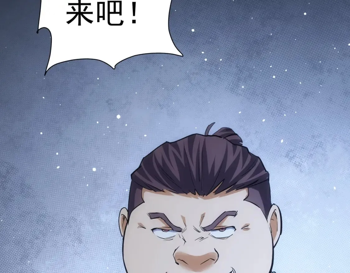 第279话 超额完成任务 第87页