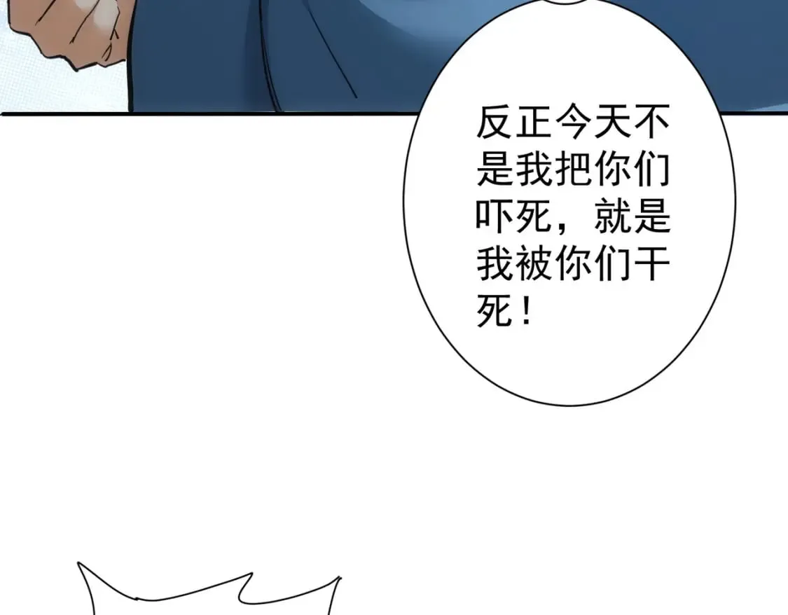 第279话 超额完成任务 第89页
