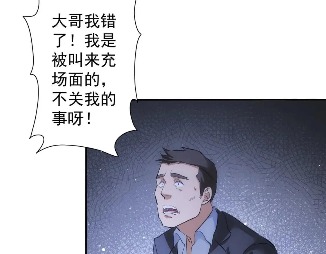 第279话 超额完成任务 第90页