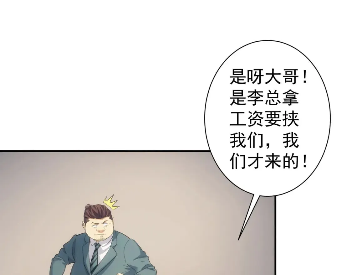 第279话 超额完成任务 第92页