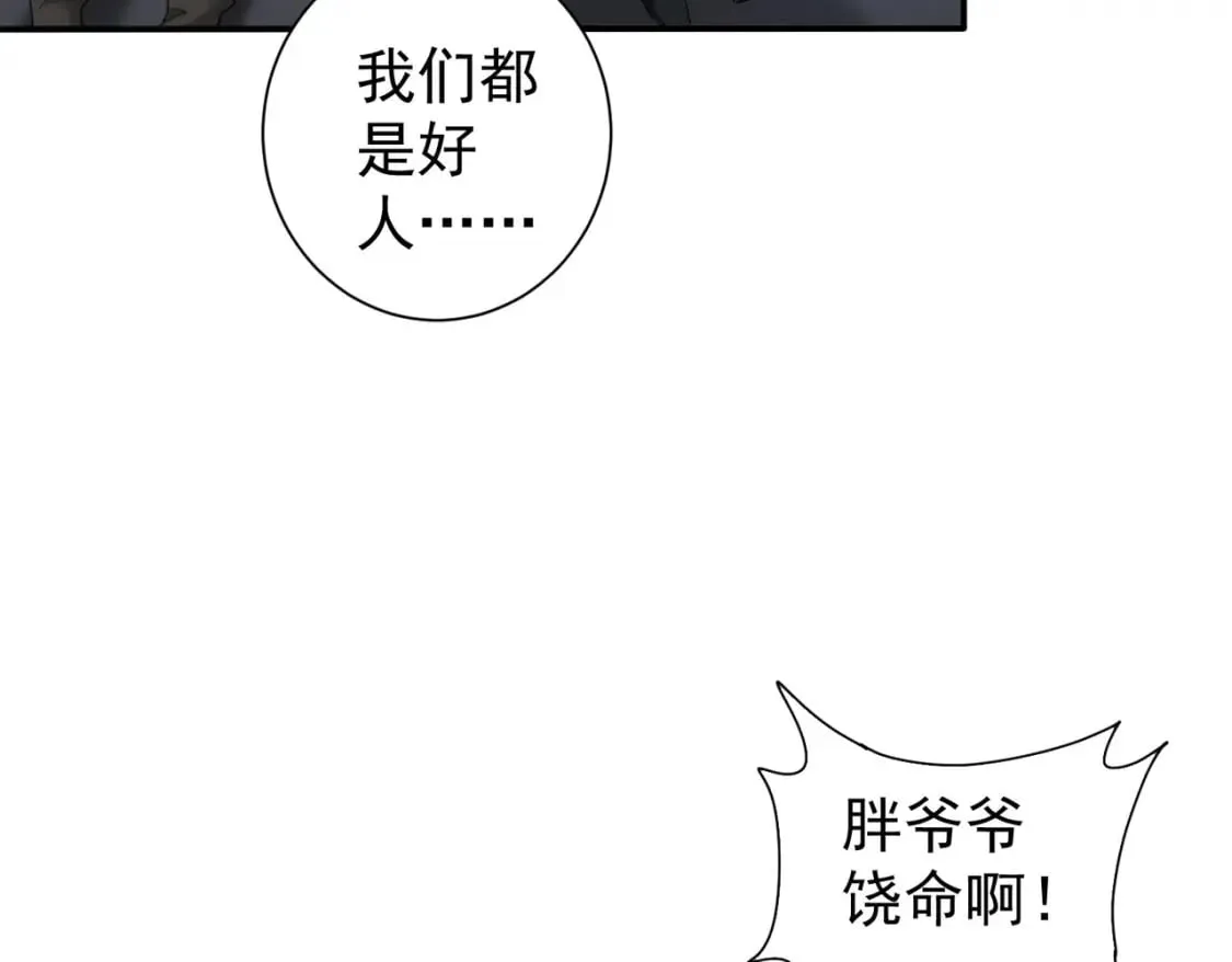 第279话 超额完成任务 第94页