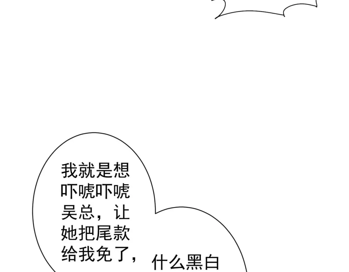 第279话 超额完成任务 第95页