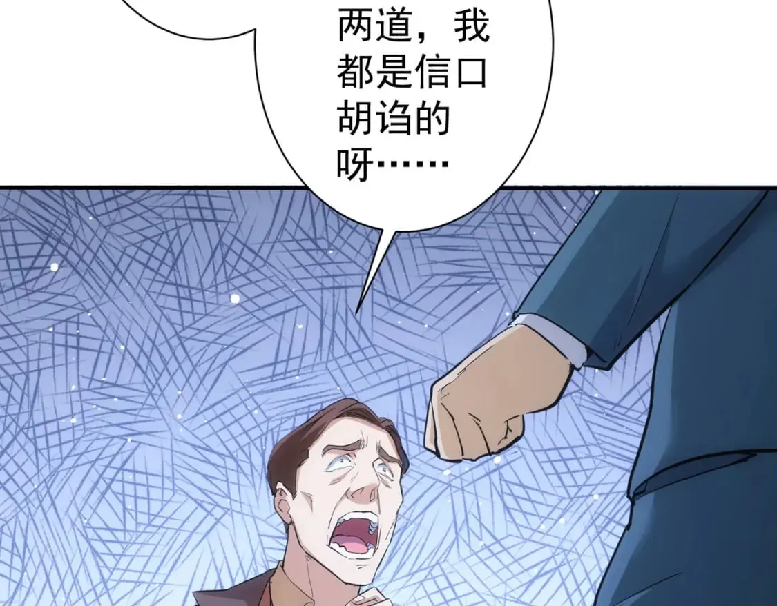 第279话 超额完成任务 第96页