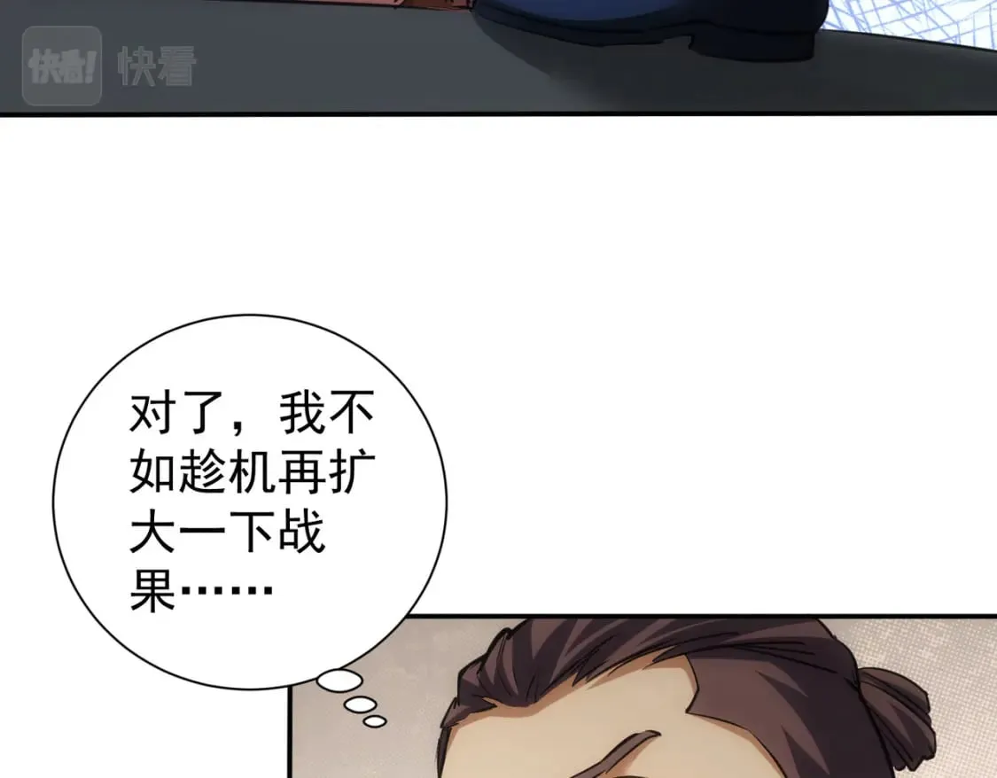 第279话 超额完成任务 第98页