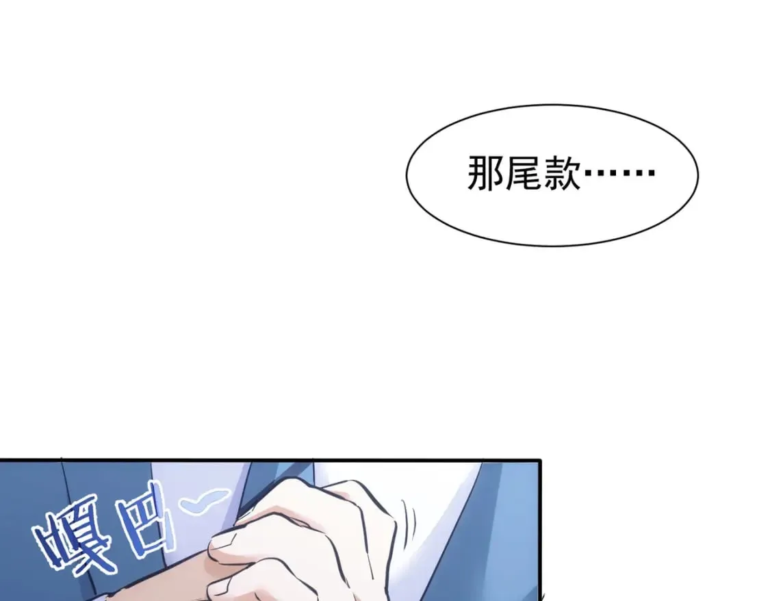 第279话 超额完成任务 第100页
