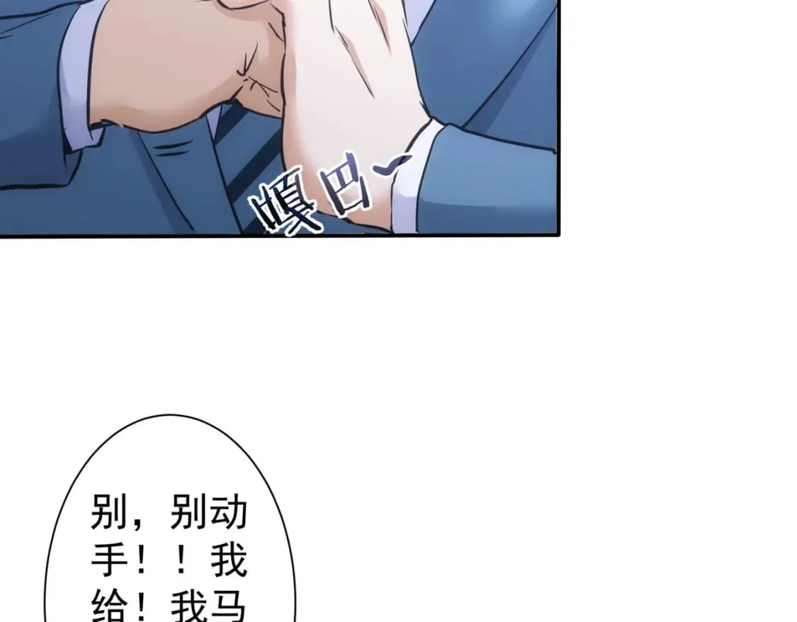 第279话 超额完成任务 第101页