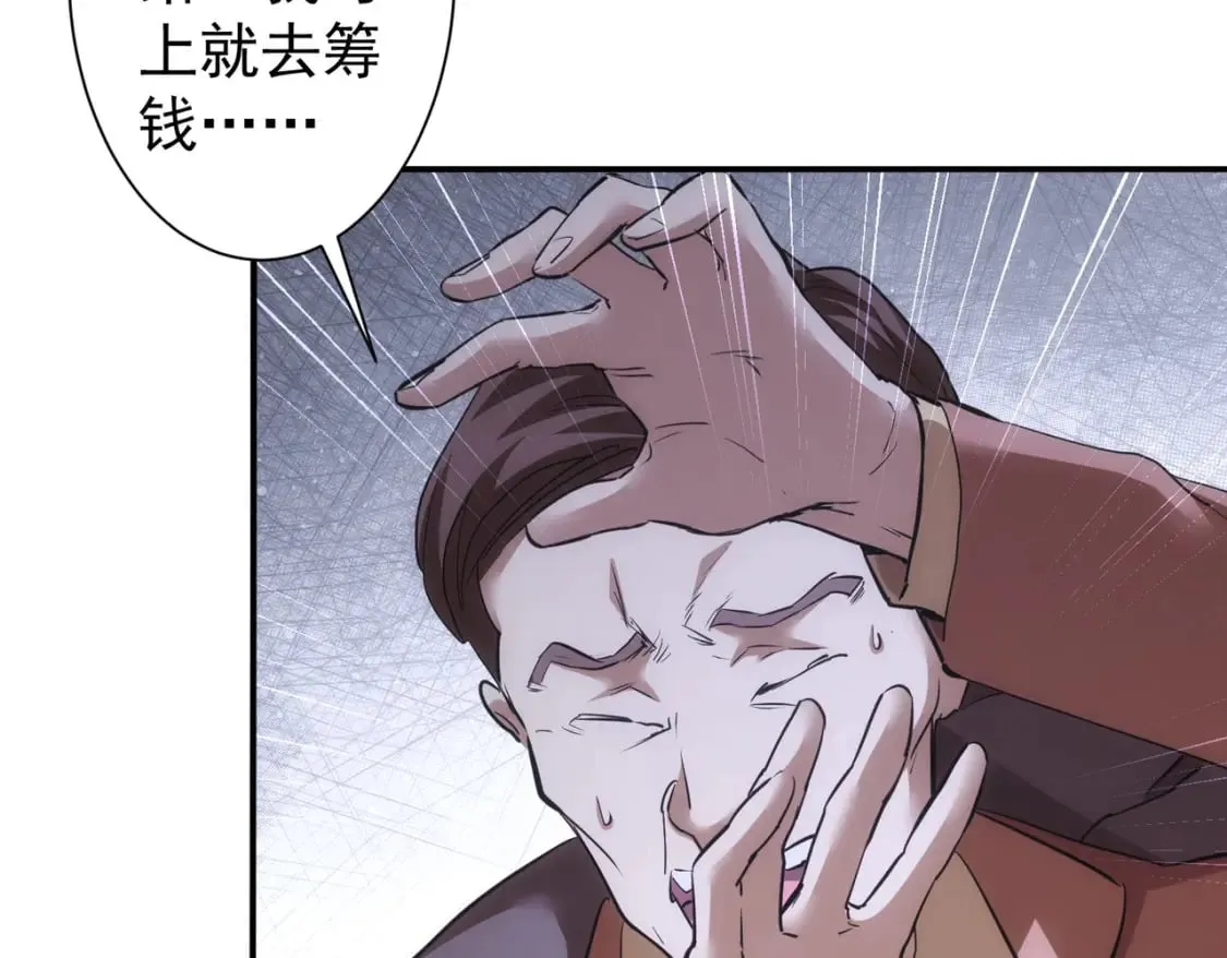 第279话 超额完成任务 第102页