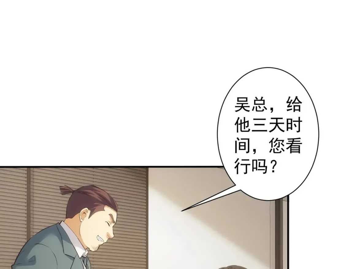 第279话 超额完成任务 第105页