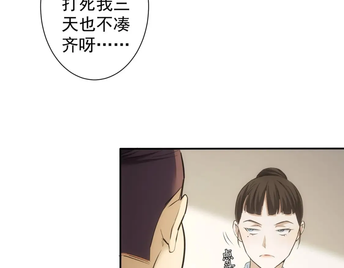 第279话 超额完成任务 第107页
