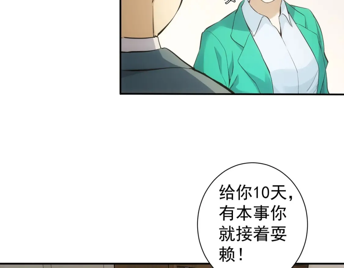 第279话 超额完成任务 第108页