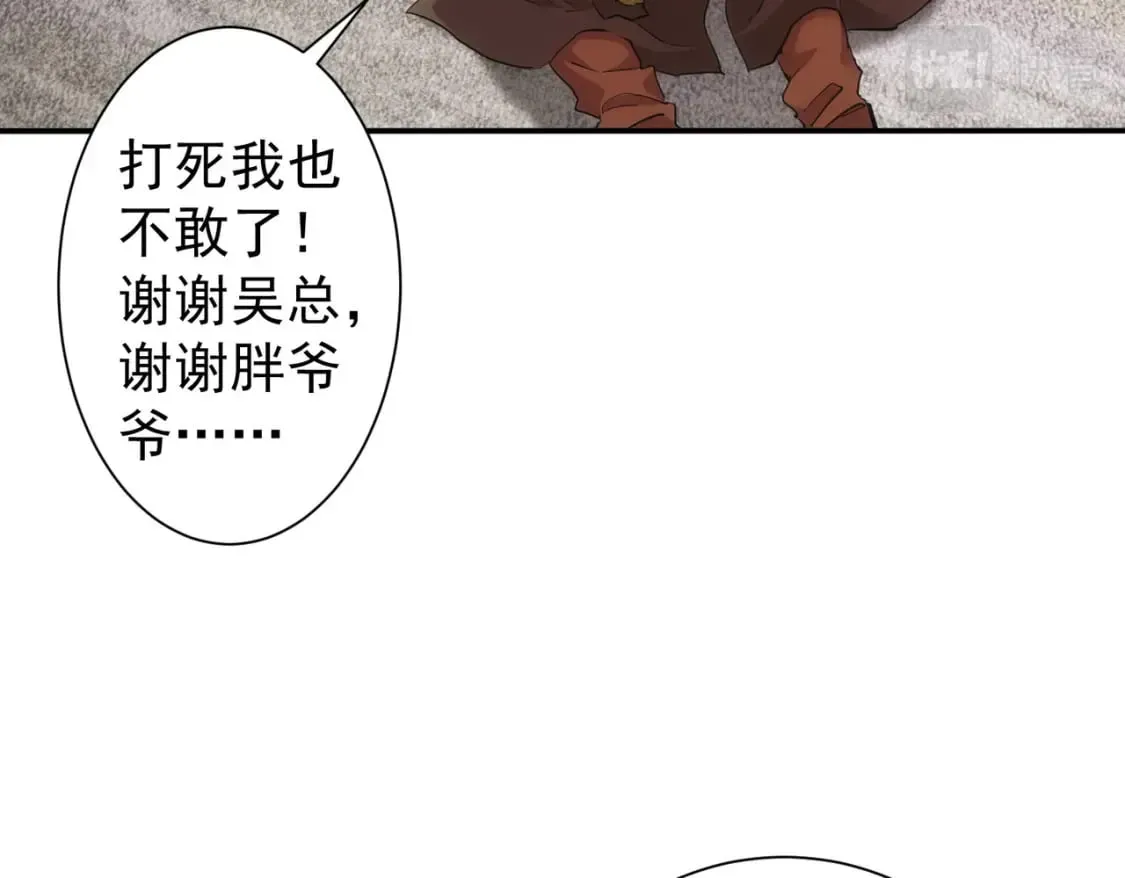 第279话 超额完成任务 第111页