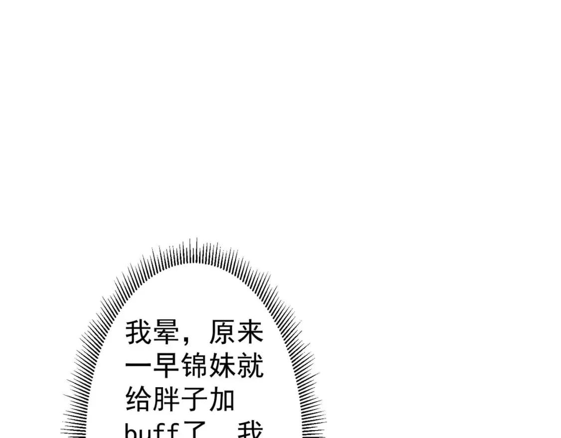 第279话 超额完成任务 第114页