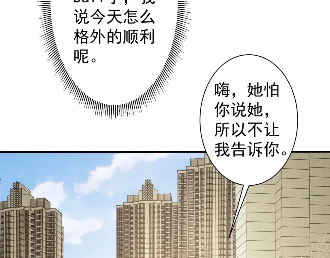 第279话 超额完成任务 第115页