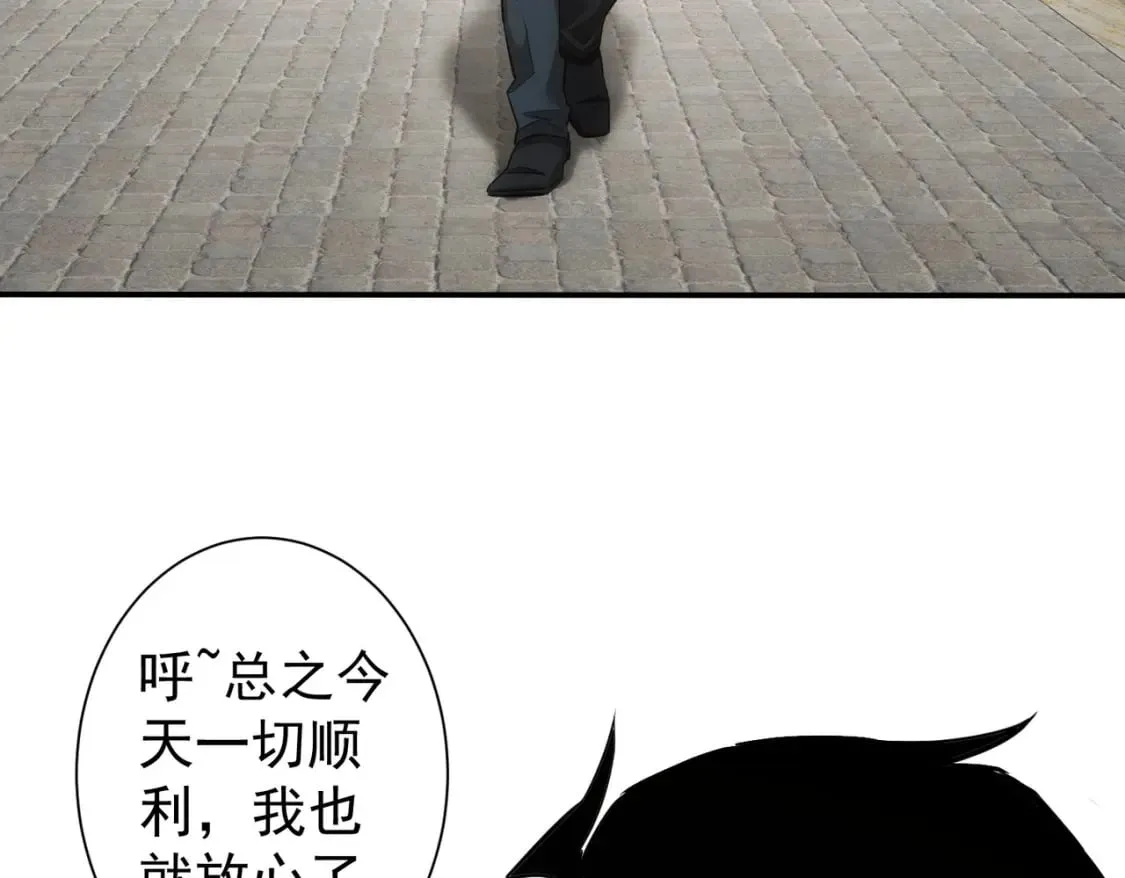 第279话 超额完成任务 第117页